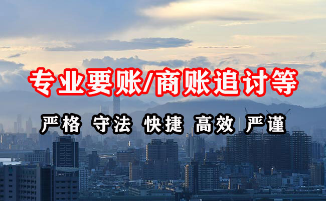 黄岩讨债公司